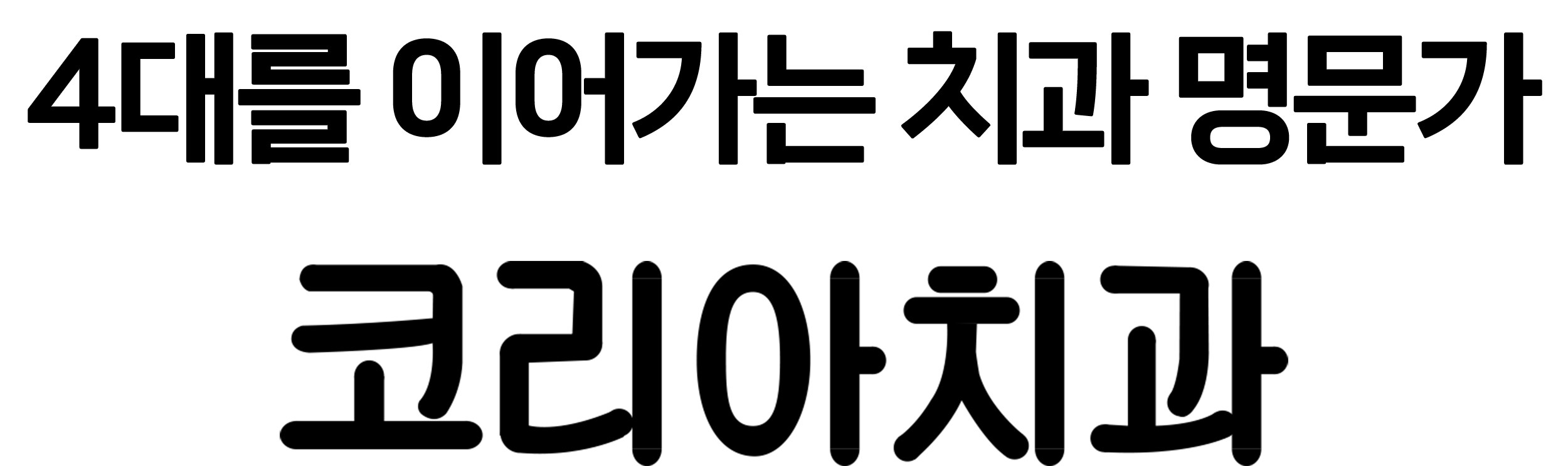 KoreaDental